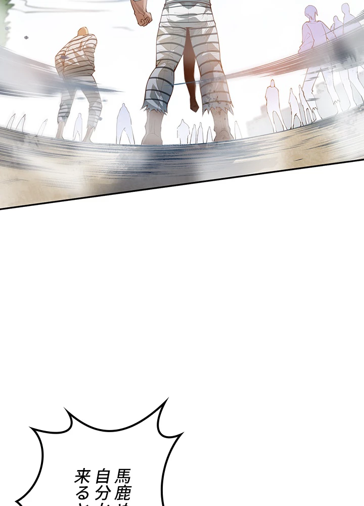 ロベル〜ウォースピリットの継承者〜 127話 - 53