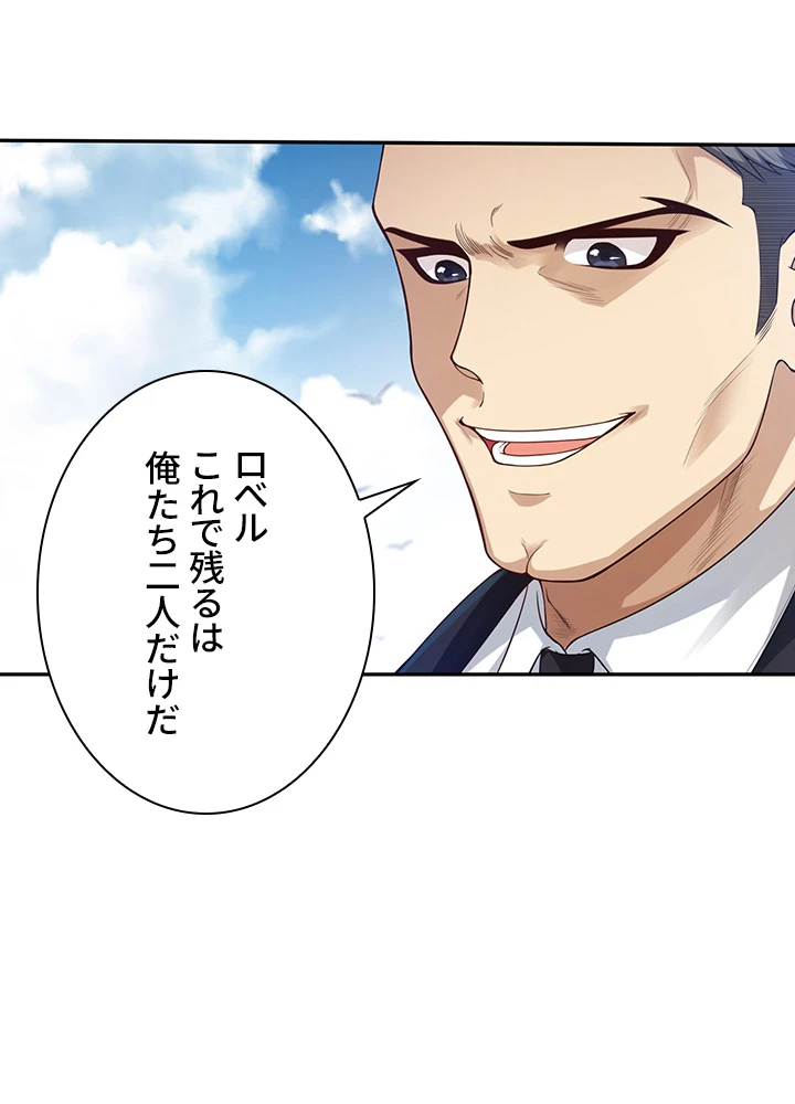 ロベル〜ウォースピリットの継承者〜 114話 - 15