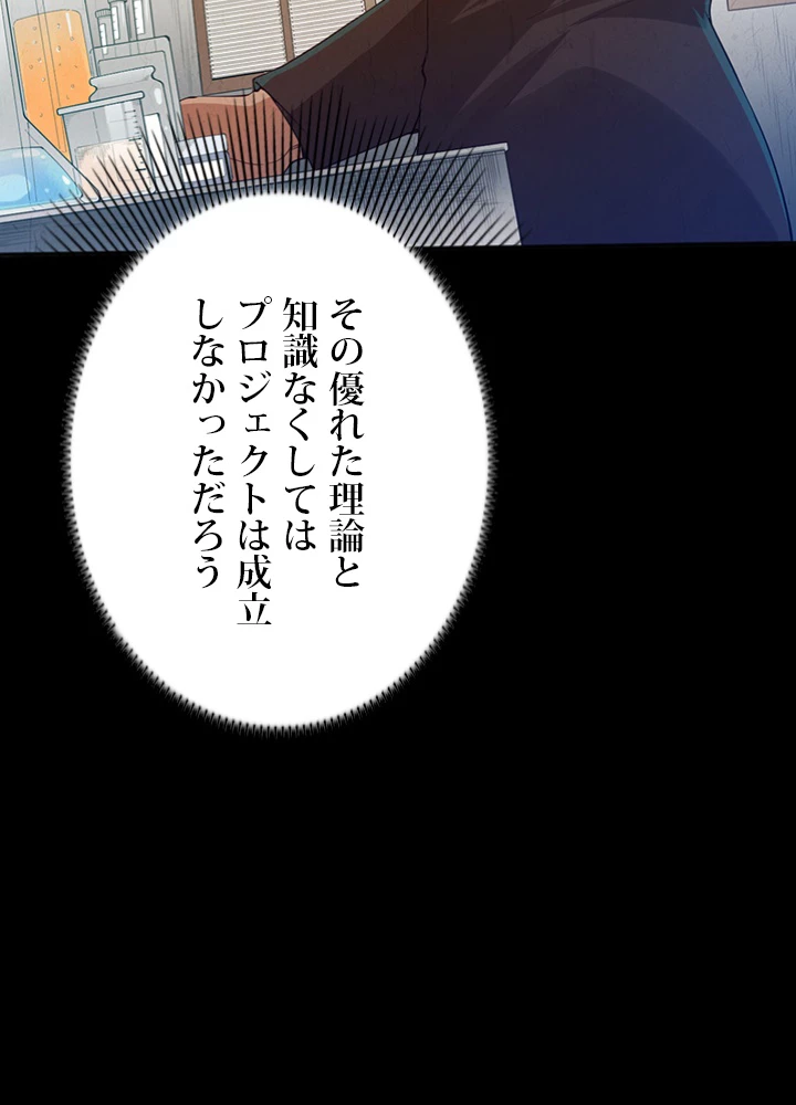 ロベル〜ウォースピリットの継承者〜 133話 - 98