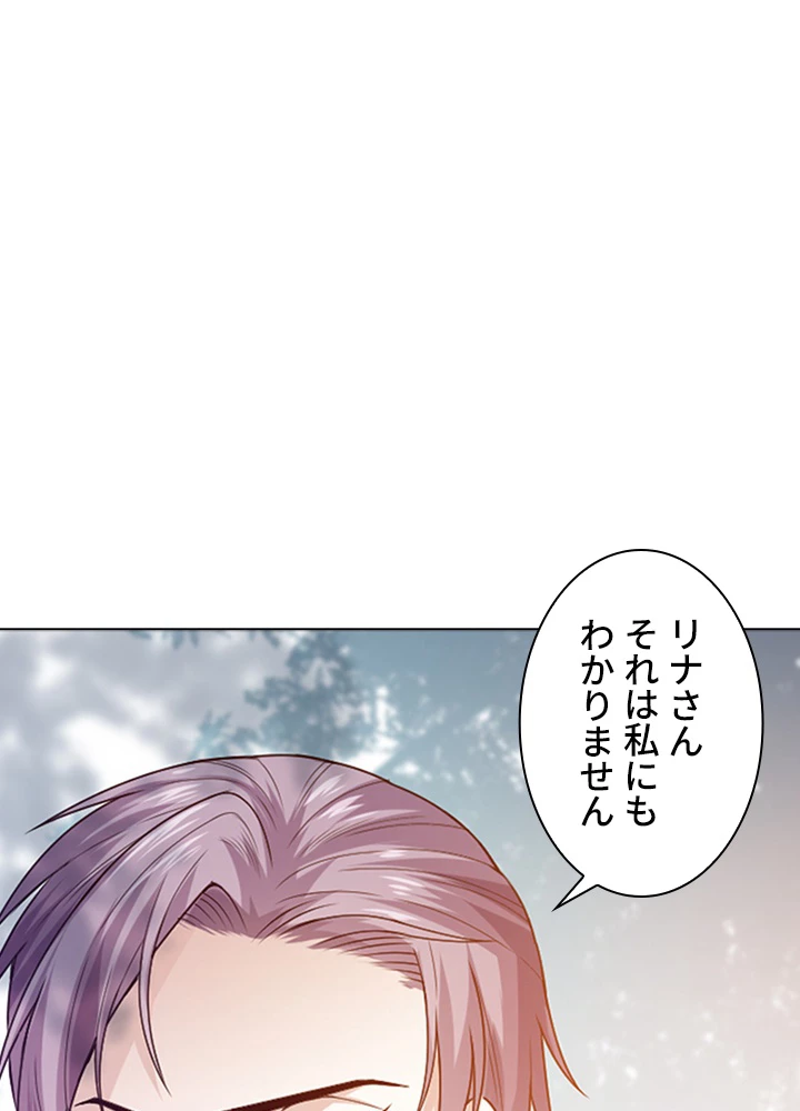 ロベル〜ウォースピリットの継承者〜 113話 - 11