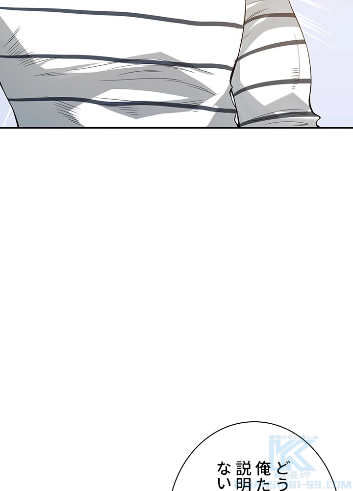 ロベル〜ウォースピリットの継承者〜 126話 - 55