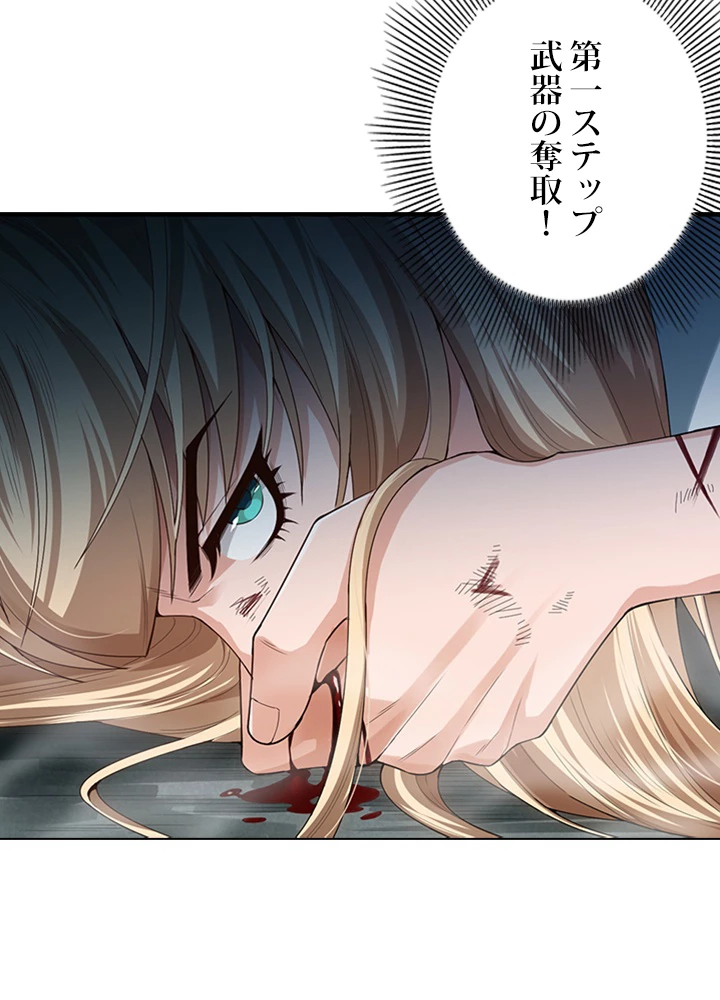 ロベル〜ウォースピリットの継承者〜 119話 - 44