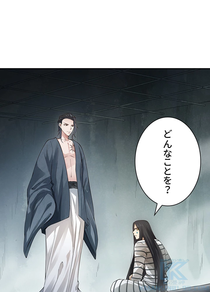 ロベル〜ウォースピリットの継承者〜 124話 - 55