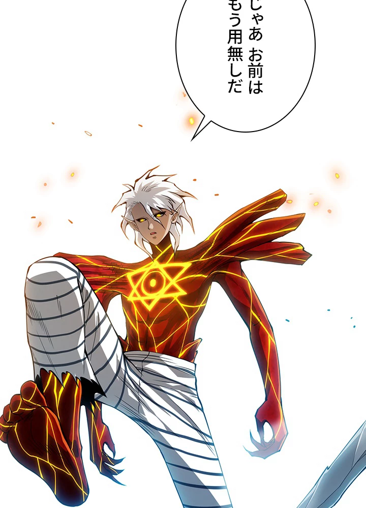 ロベル〜ウォースピリットの継承者〜 132話 - 87