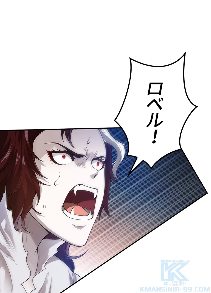 ロベル〜ウォースピリットの継承者〜 116話 - 19