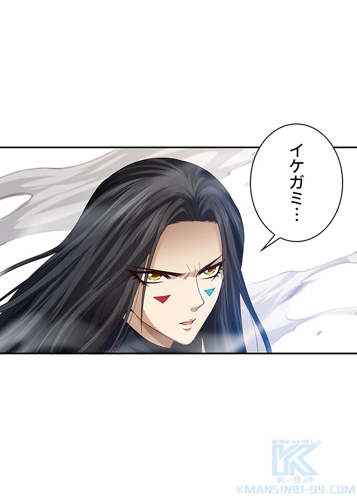 ロベル〜ウォースピリットの継承者〜 114話 - 16