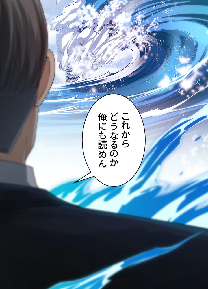 ロベル〜ウォースピリットの継承者〜 112話 - 12