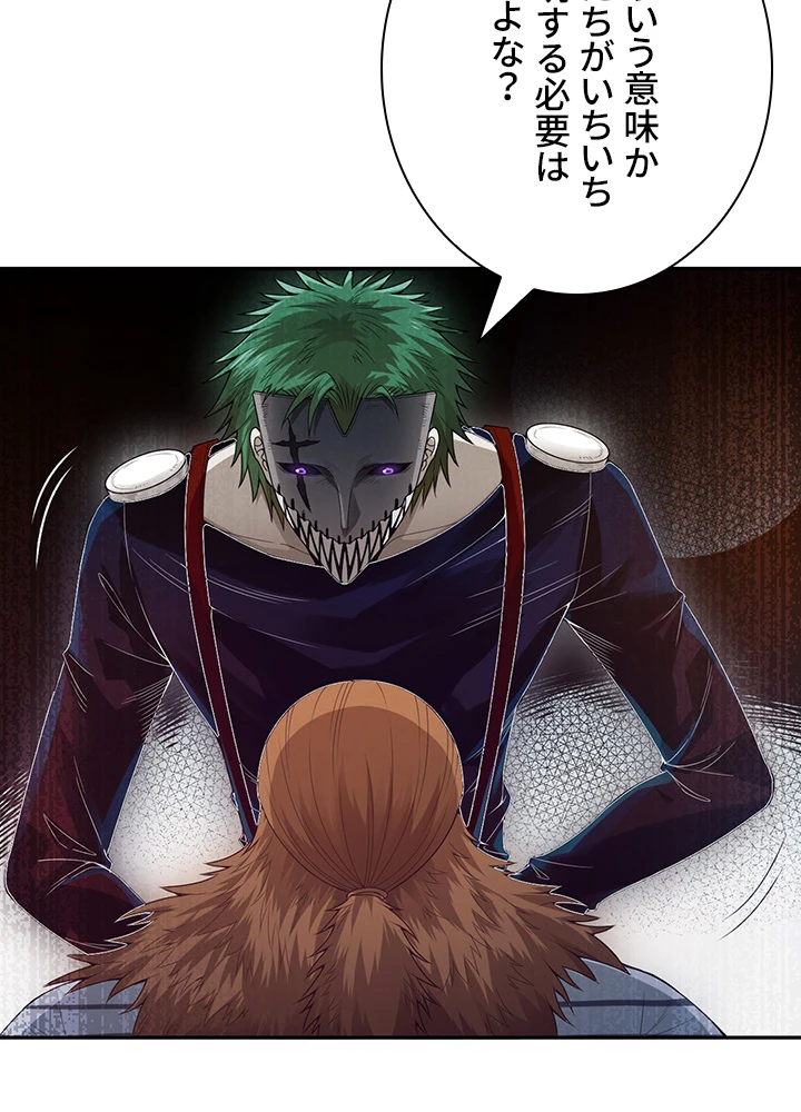 ロベル〜ウォースピリットの継承者〜 126話 - 56