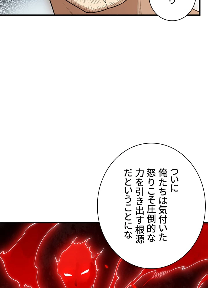 ロベル〜ウォースピリットの継承者〜 120話 - 44