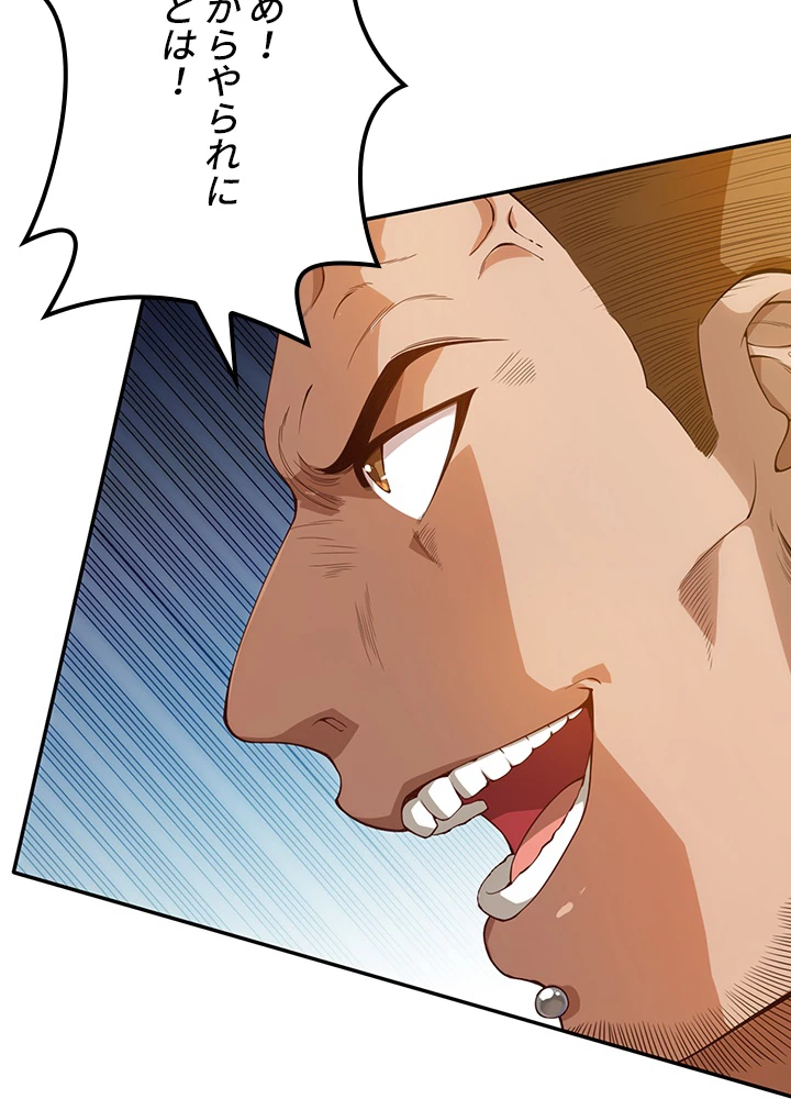 ロベル〜ウォースピリットの継承者〜 127話 - 54