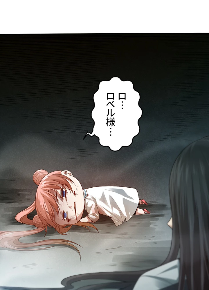 ロベル〜ウォースピリットの継承者〜 117話 - 24