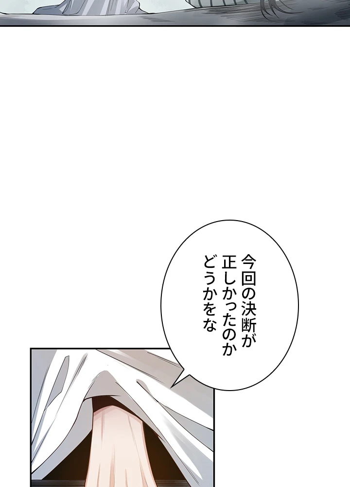 ロベル〜ウォースピリットの継承者〜 124話 - 56