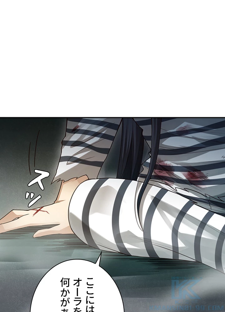 ロベル〜ウォースピリットの継承者〜 118話 - 25