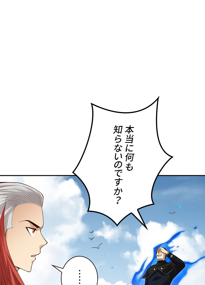 ロベル〜ウォースピリットの継承者〜 129話 - 56