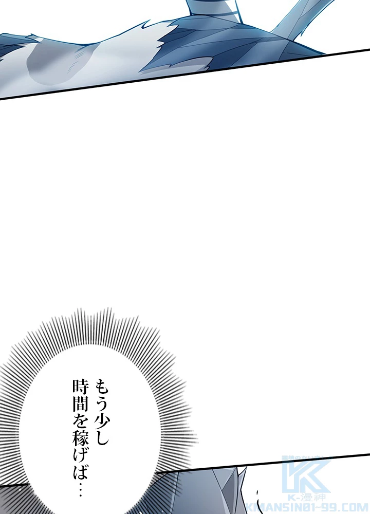 ロベル〜ウォースピリットの継承者〜 132話 - 88