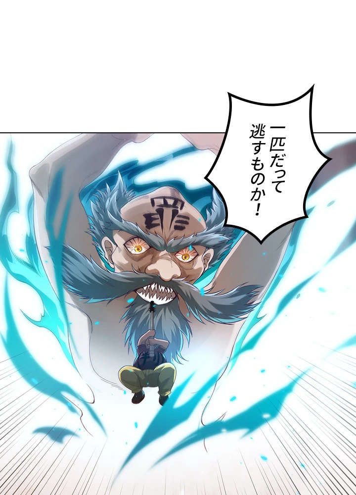 ロベル〜ウォースピリットの継承者〜 114話 - 17