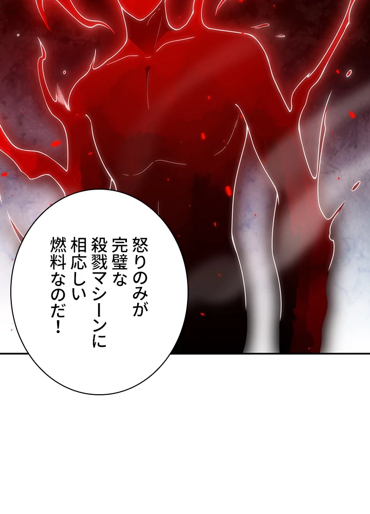 ロベル〜ウォースピリットの継承者〜 120話 - 45