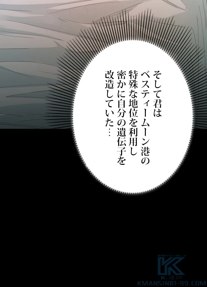 ロベル〜ウォースピリットの継承者〜 133話 - 100