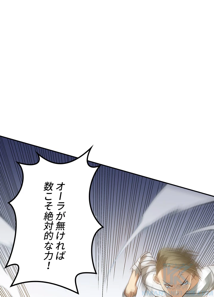 ロベル〜ウォースピリットの継承者〜 127話 - 55