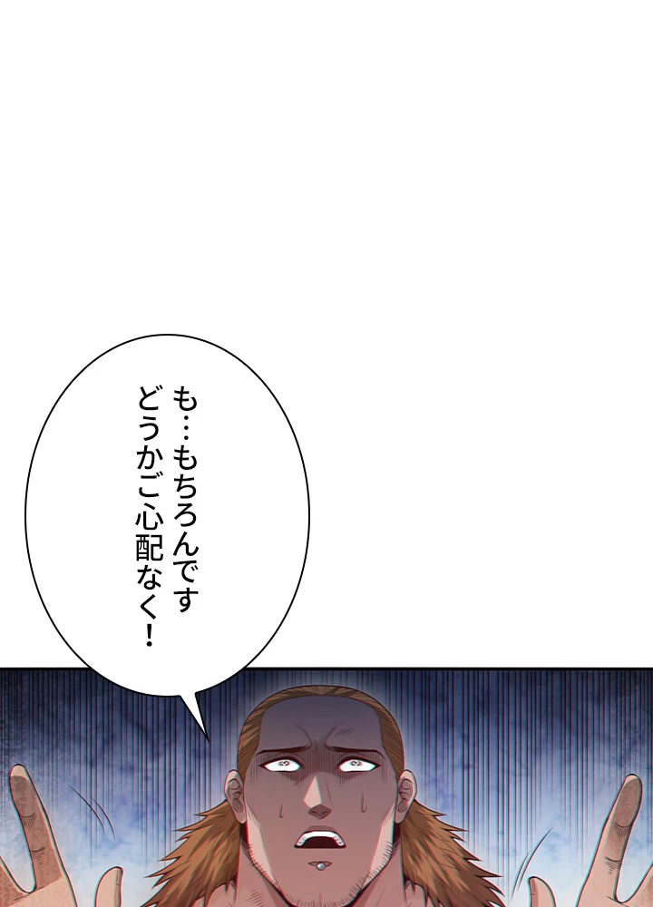 ロベル〜ウォースピリットの継承者〜 126話 - 57