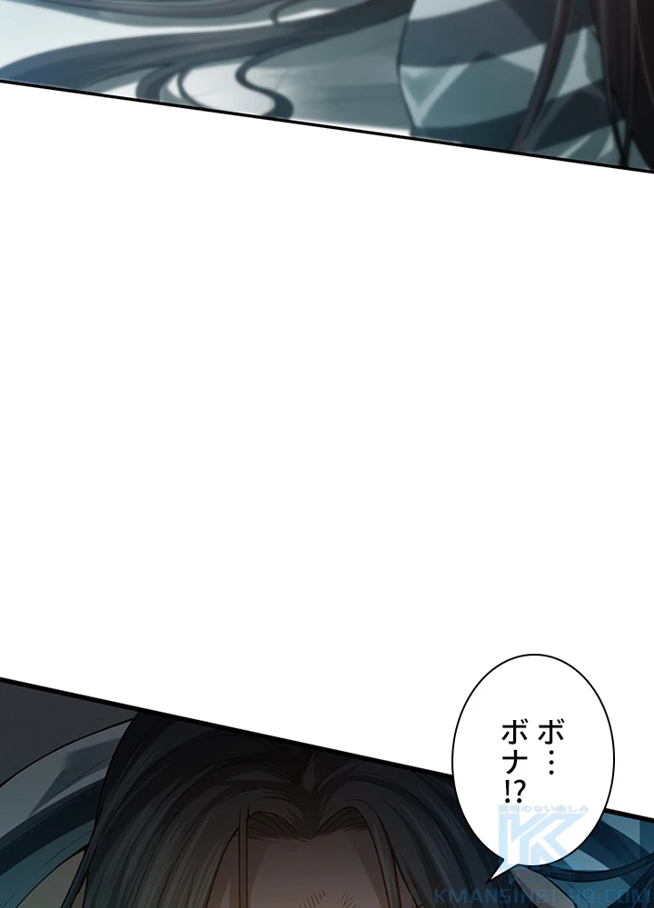 ロベル〜ウォースピリットの継承者〜 117話 - 25