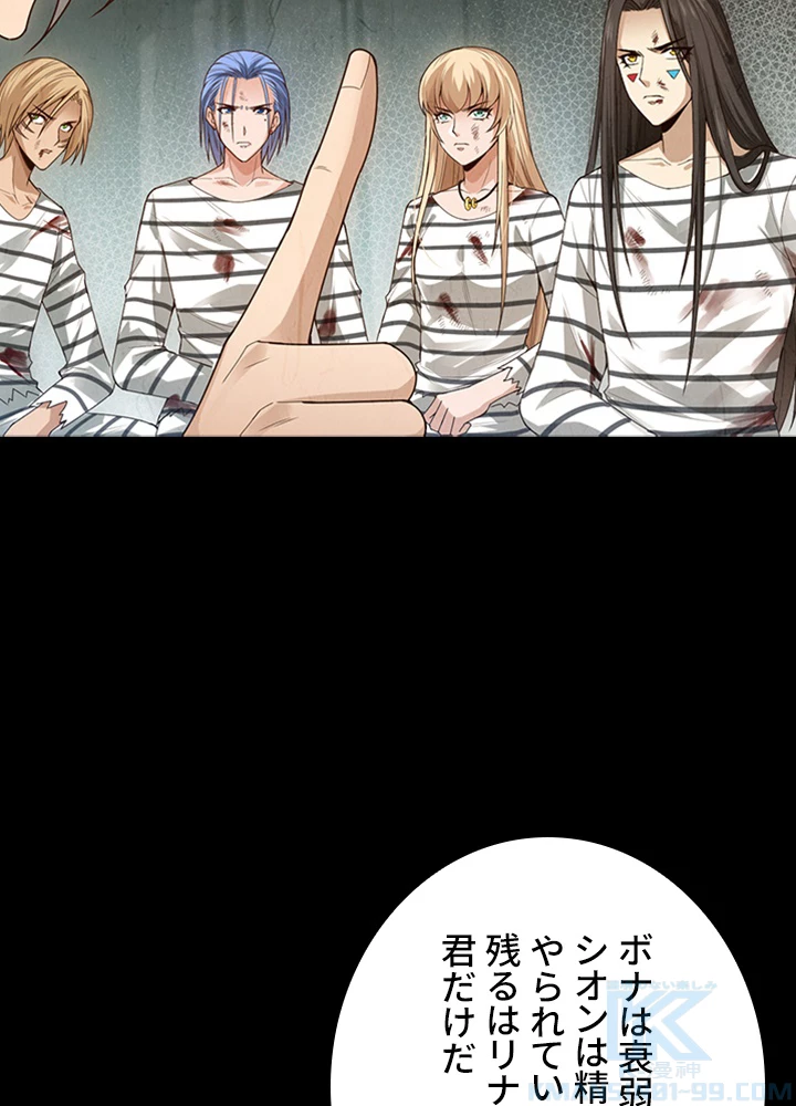 ロベル〜ウォースピリットの継承者〜 119話 - 46