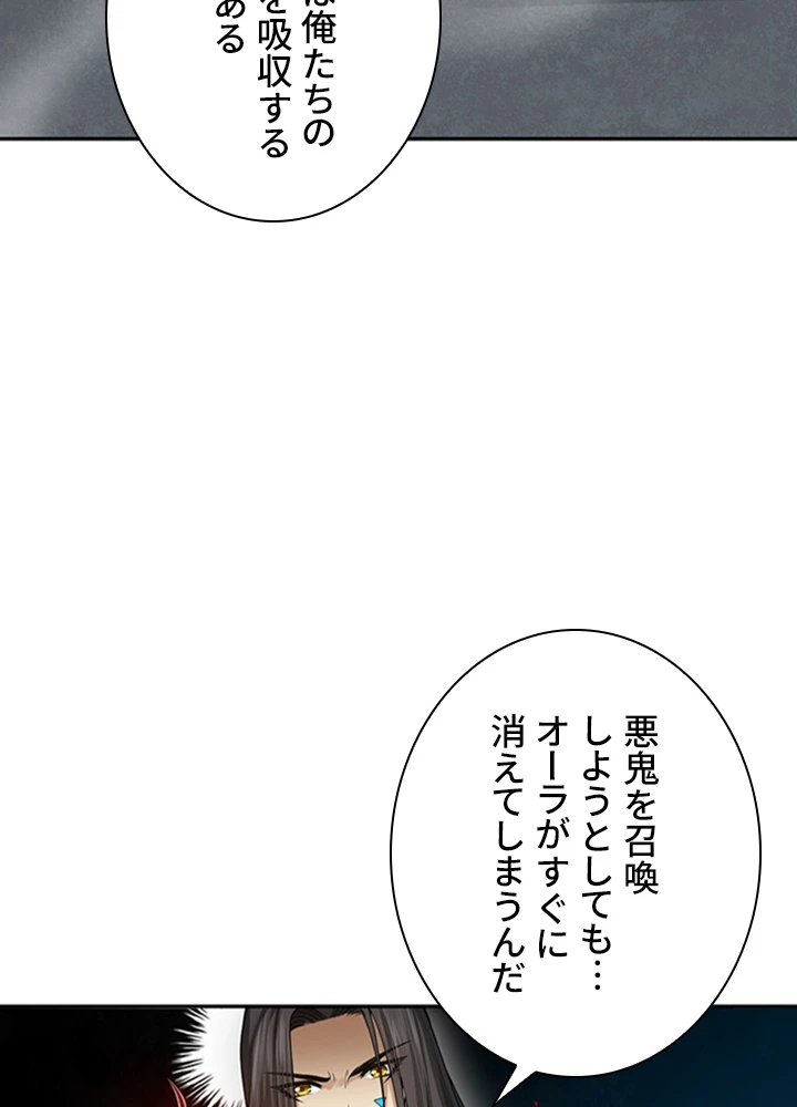 ロベル〜ウォースピリットの継承者〜 118話 - 26