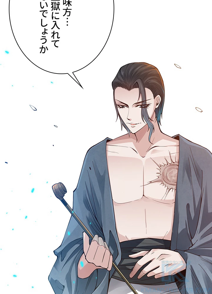 ロベル〜ウォースピリットの継承者〜 122話 - 55