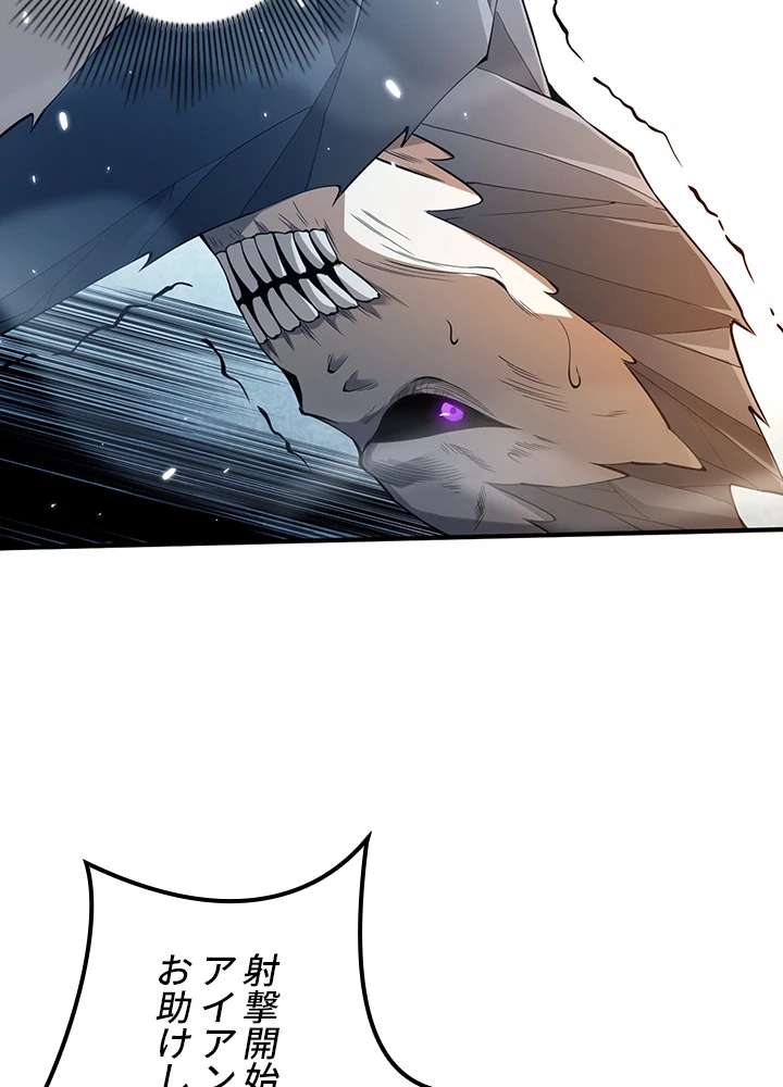 ロベル〜ウォースピリットの継承者〜 132話 - 89