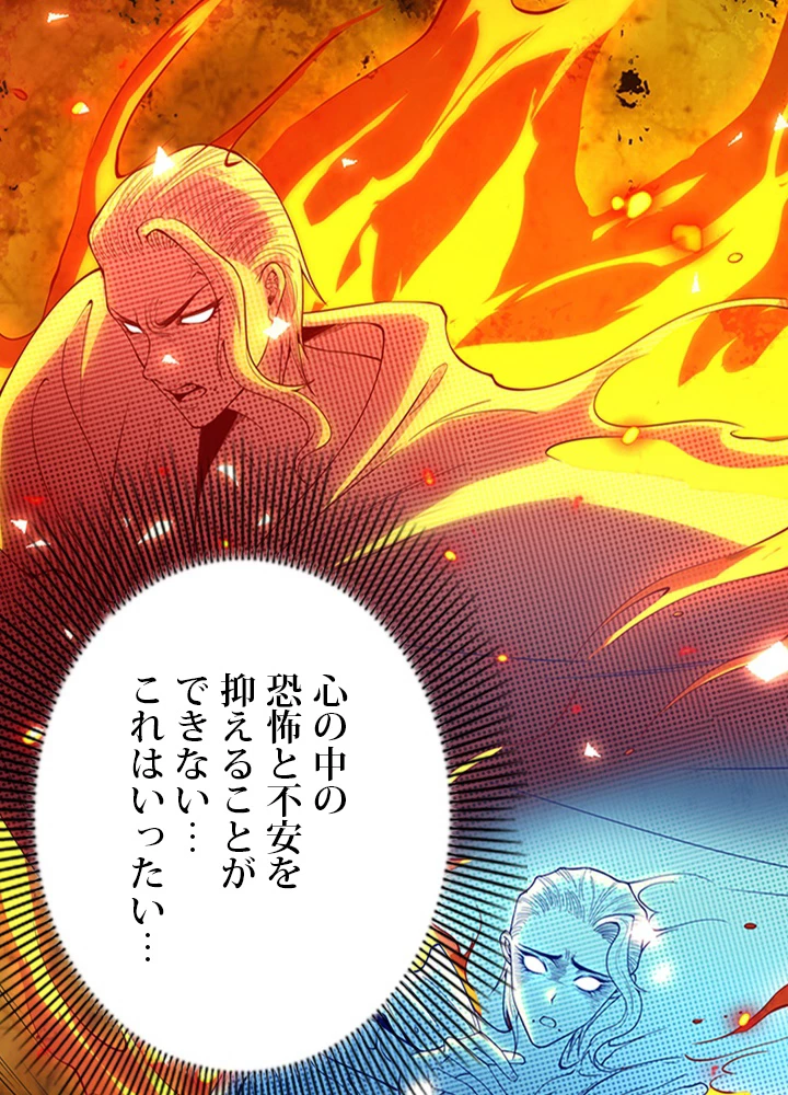 ロベル〜ウォースピリットの継承者〜 125話 - 48