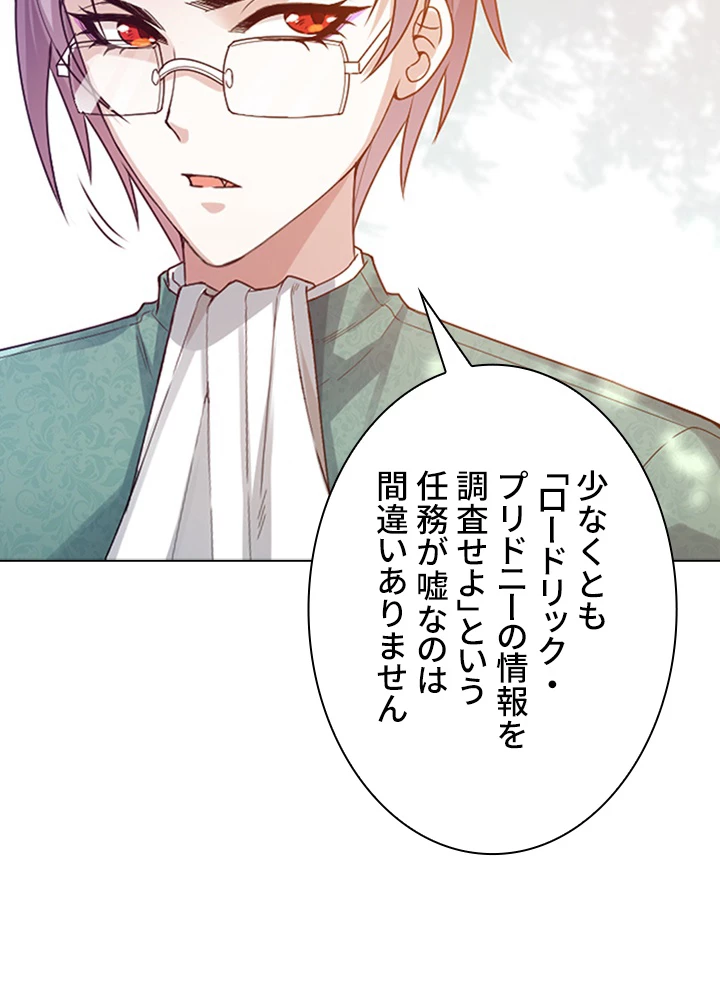 ロベル〜ウォースピリットの継承者〜 113話 - 12