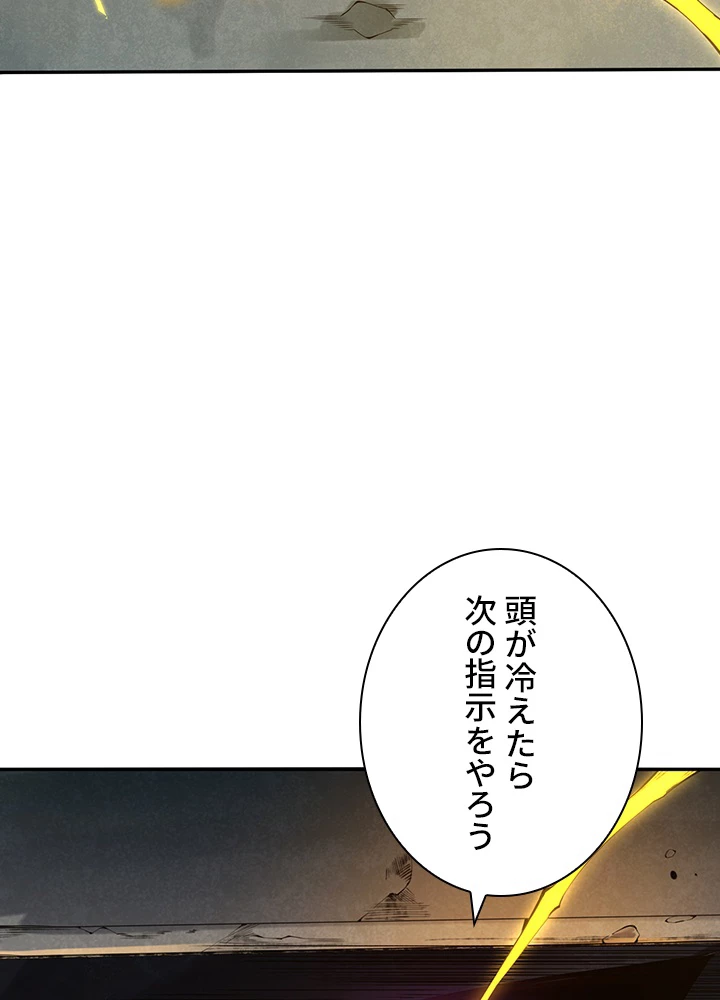 ロベル〜ウォースピリットの継承者〜 130話 - 53