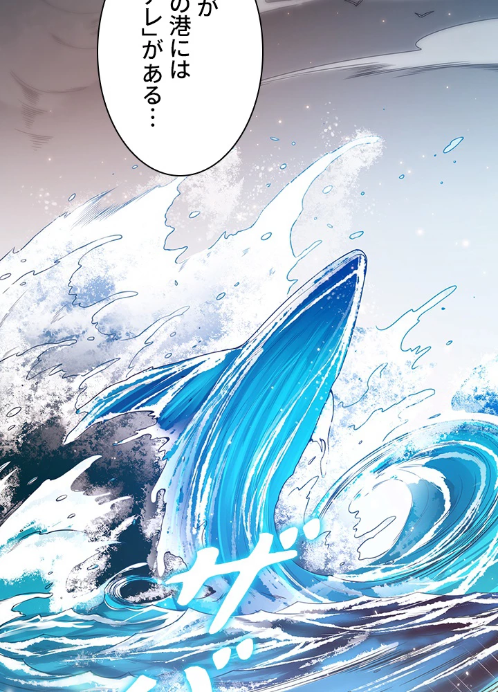 ロベル〜ウォースピリットの継承者〜 112話 - 14