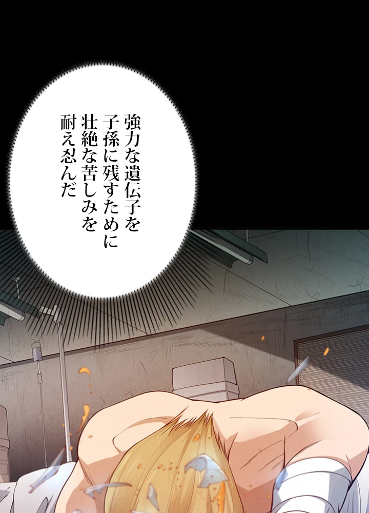 ロベル〜ウォースピリットの継承者〜 133話 - 101