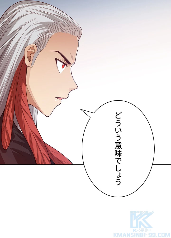 ロベル〜ウォースピリットの継承者〜 129話 - 58