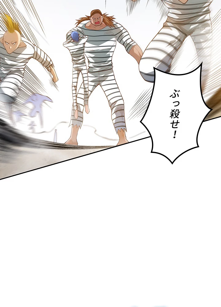 ロベル〜ウォースピリットの継承者〜 127話 - 56