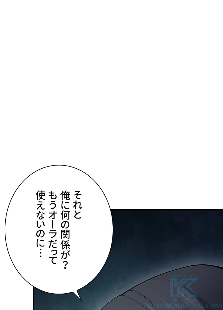 ロベル〜ウォースピリットの継承者〜 124話 - 58