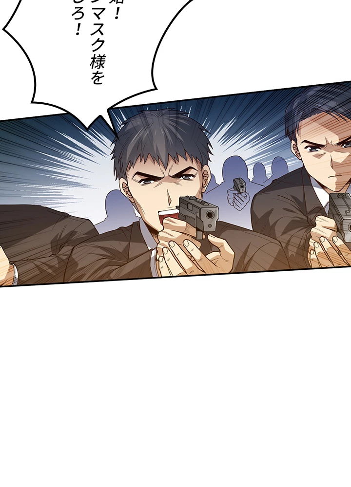 ロベル〜ウォースピリットの継承者〜 132話 - 90