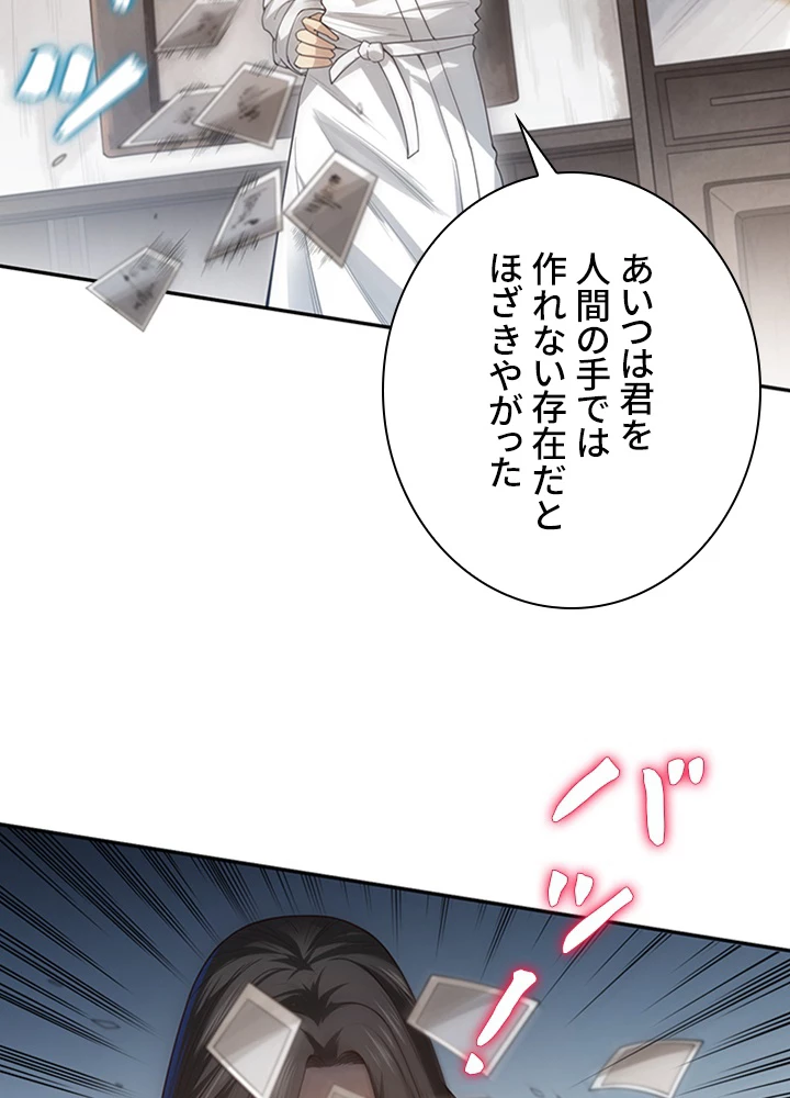 ロベル〜ウォースピリットの継承者〜 120話 - 47