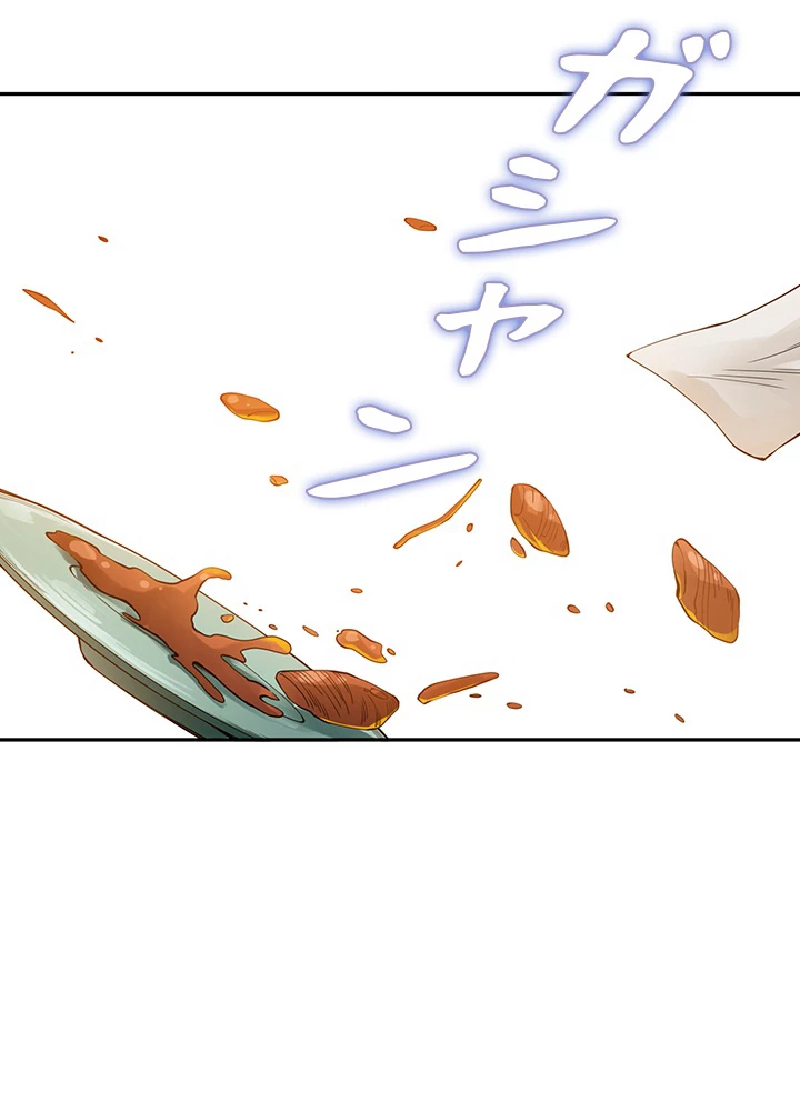 ロベル〜ウォースピリットの継承者〜 123話 - 56