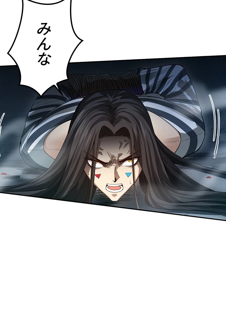 ロベル〜ウォースピリットの継承者〜 117話 - 27