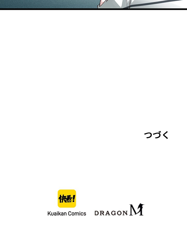ロベル〜ウォースピリットの継承者〜 134話 - 105