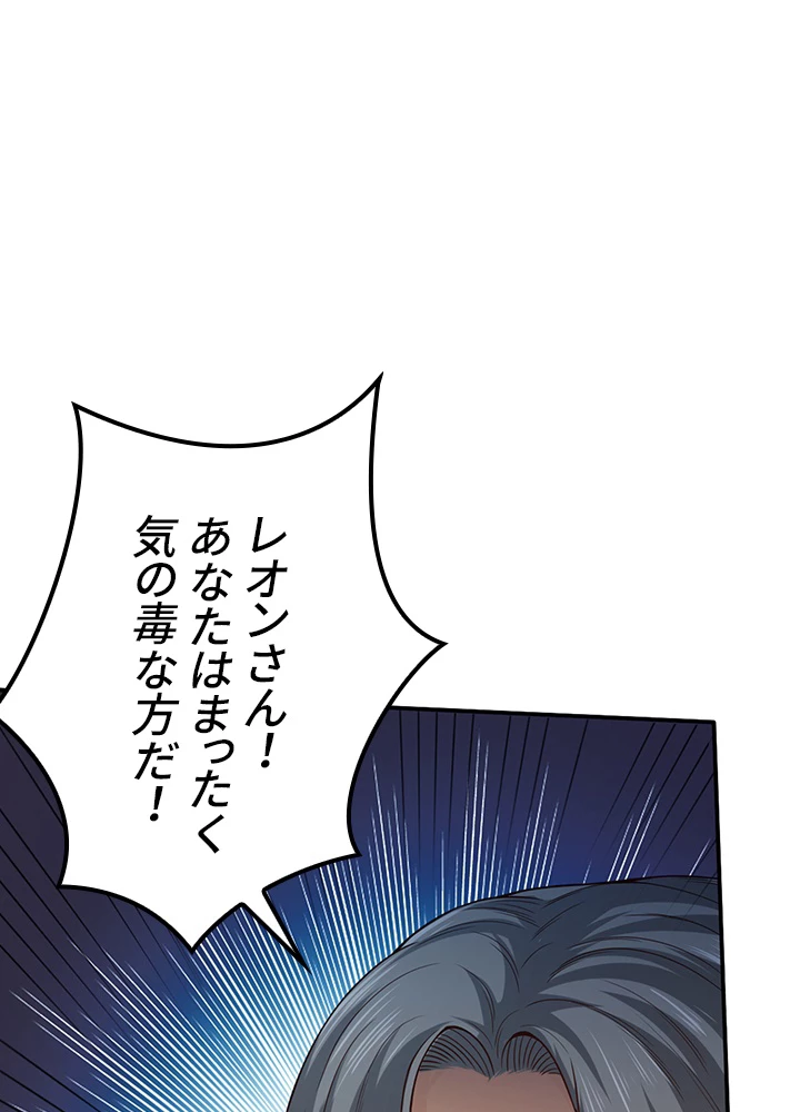 ロベル〜ウォースピリットの継承者〜 129話 - 59