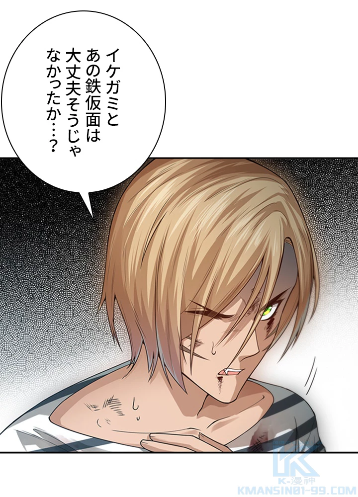 ロベル〜ウォースピリットの継承者〜 118話 - 28