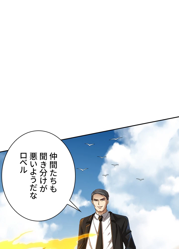 ロベル〜ウォースピリットの継承者〜 115話 - 21