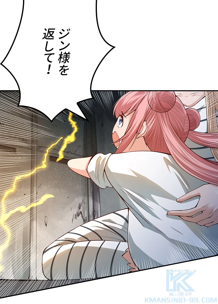 ロベル〜ウォースピリットの継承者〜 130話 - 55