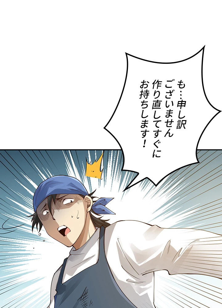 ロベル〜ウォースピリットの継承者〜 123話 - 57