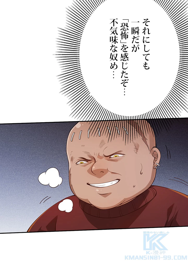 ロベル〜ウォースピリットの継承者〜 128話 - 55