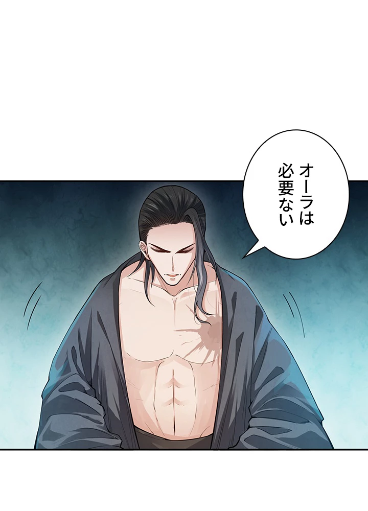 ロベル〜ウォースピリットの継承者〜 124話 - 60