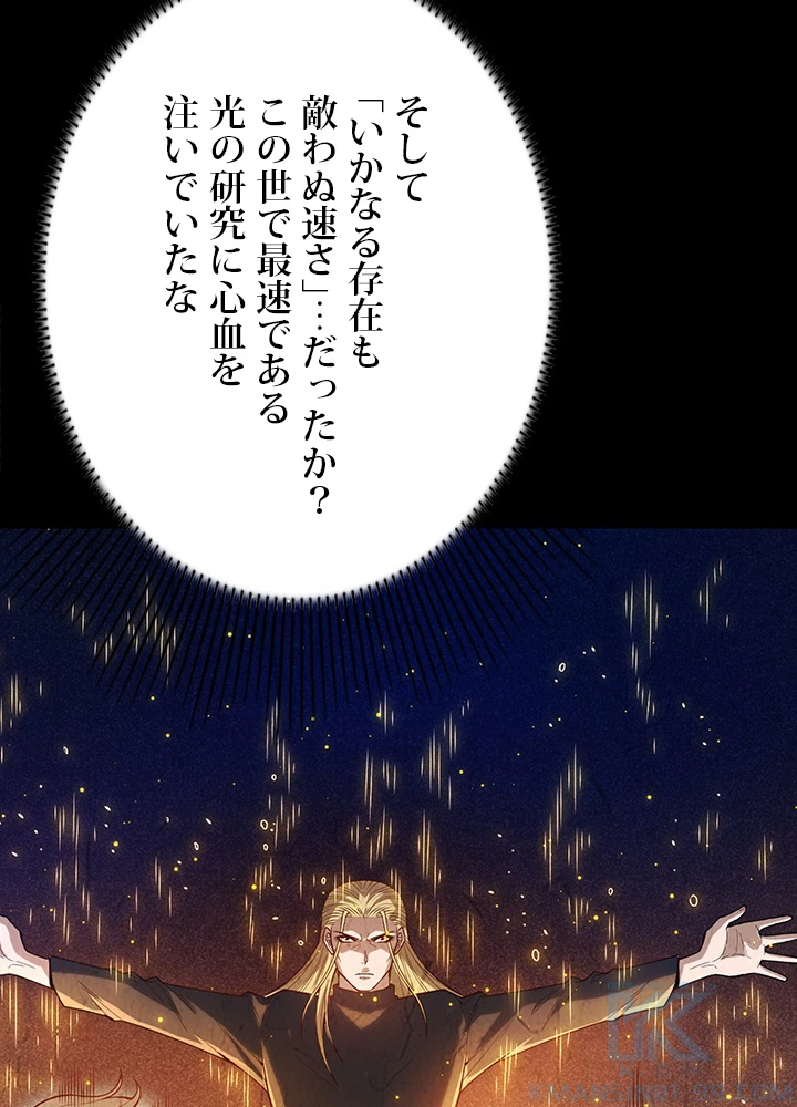 ロベル〜ウォースピリットの継承者〜 133話 - 103